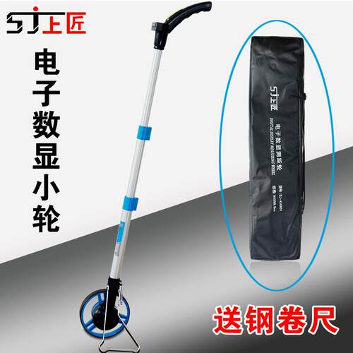 新款上匠数机显测距轮 手持式测距仪大轮手推轮式测距 仪 测械量