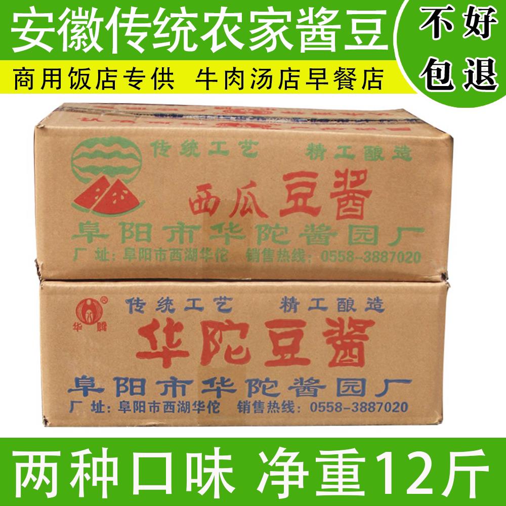 安徽阜阳特产酱豆子下饭菜香辣黄豆酱西瓜酱农家自制大豆瓣酱夹馍
