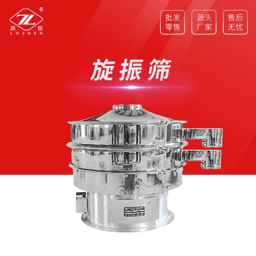 小型超声波振动筛选机旋振筛不锈钢震动筛豆浆筛分机工业振动筛