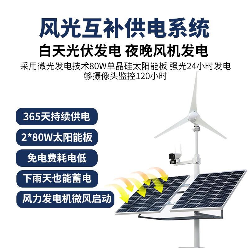 太阳能光互补供电统V高XD-12V(速公路光伏发风系统太电阳能板发