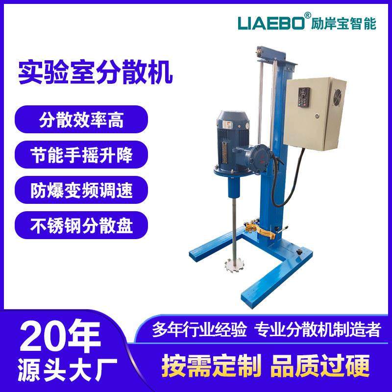 分散机厂家3KW防爆型手摇升降涂料颜料化妆品实验室高速分散机