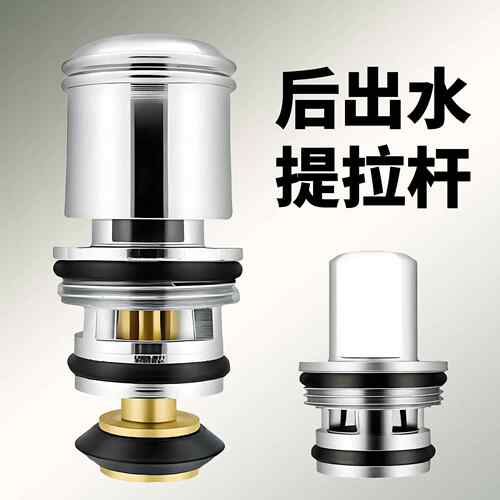 后出水老式淋浴花洒龙头提拉换向阀芯浴缸龙头分水阀芯杆切换阀器