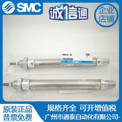 SMC原装CD85N C85N8/N10/N12/N16-25-50-75-100-125-175-95-C-B-A