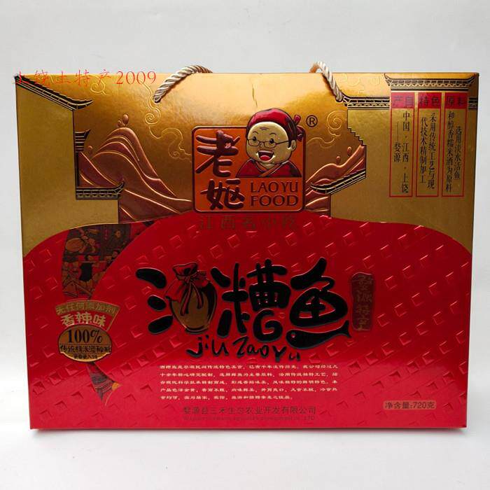 江西特产婺源老妪香辣酒糟鱼礼合720克 开胃下饭菜特色小吃包邮