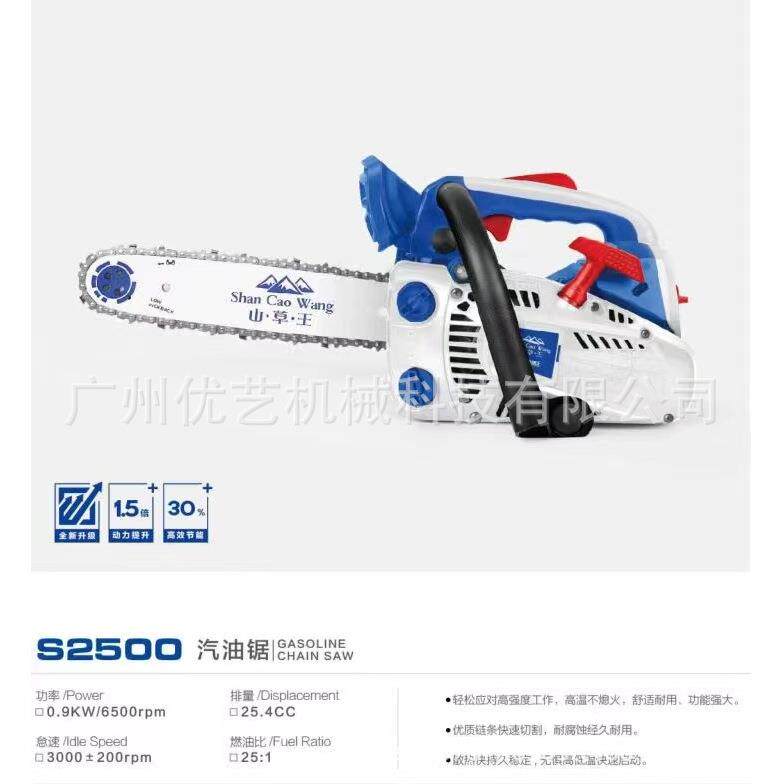 格致山草王二冲程汽油锯S2500/S5800油链锯伐木锯手持式锯柴切割