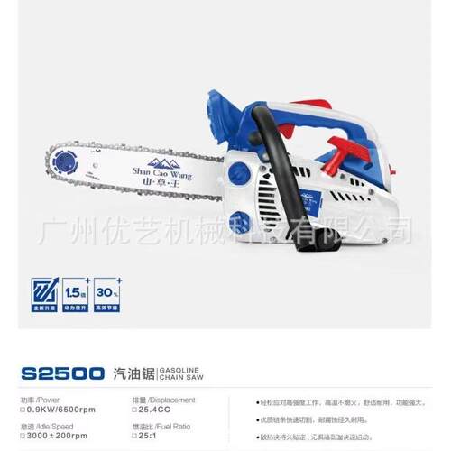 格致山草王二冲程汽油锯S2500/S5800油链锯伐木锯手持式锯柴切割