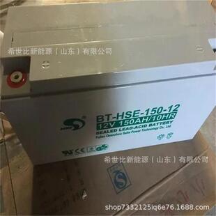 赛特蓄电池12V150AH免维护BT-HSE-150-12工作站UPS电源应急照明设