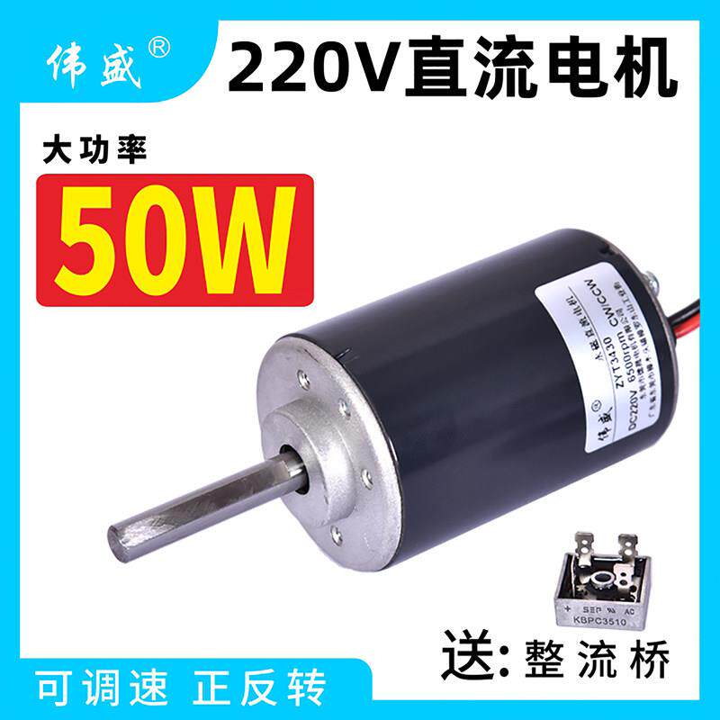 砂带机直流马达220v小型3430大功率长轴马达微型调速高速小马达