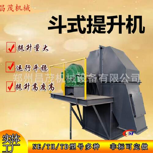 砂石活性炭输送设备板链斗式提升机垂直上料机斗提机昌茂