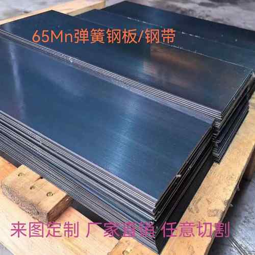 高弹性弹簧钢板锰钢65MN弹簧钢带0.1mm-60mm淬火定制垫片65mn软料