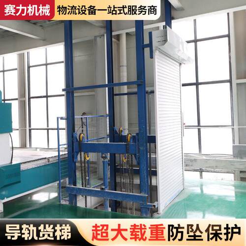 物流台装卸用升降货梯车间工厂仓库货物链条升降平台电动式货梯