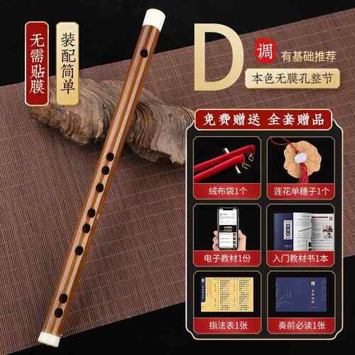 高档古风无孔竹笛短笛子门便携膜式小乐器专gf调初学入自学业演奏