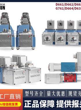 MOOG伺服阀D634比例阀D661/2/3/4-4651/2电液阀液压G761-303B