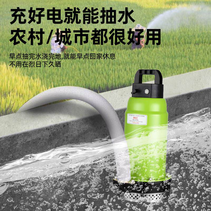 充电式遥控直流潜水泵无线浇菜灌溉农用锂电池大功率小型抽水泵机
