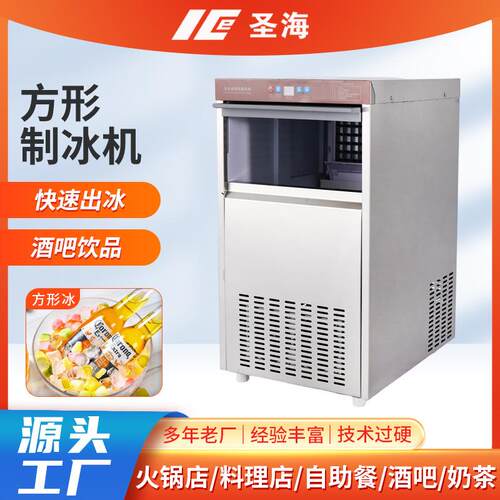 方型制冰机酒吧KTV超市用快速制冰机厂家餐厅酒吧用方块冰机