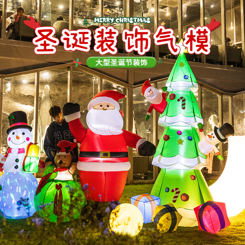 圣诞节装饰气模发光户外圣诞树充气圣诞老人气球店铺场景布置摆件