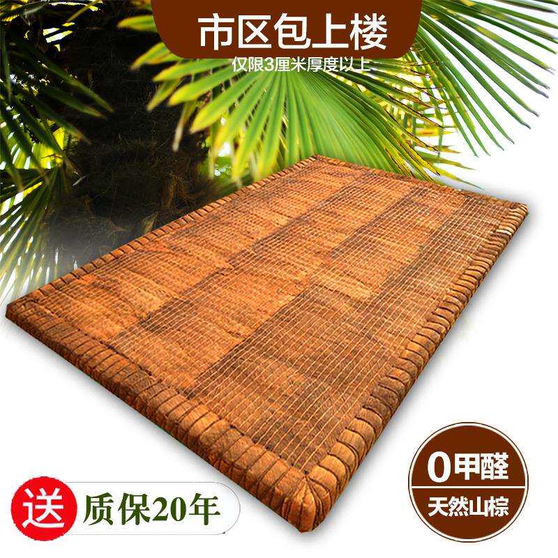 7K天然棕榈棕床垫1.5 定 制纯山棕垫儿童手工折叠无胶硬棕床垫1.