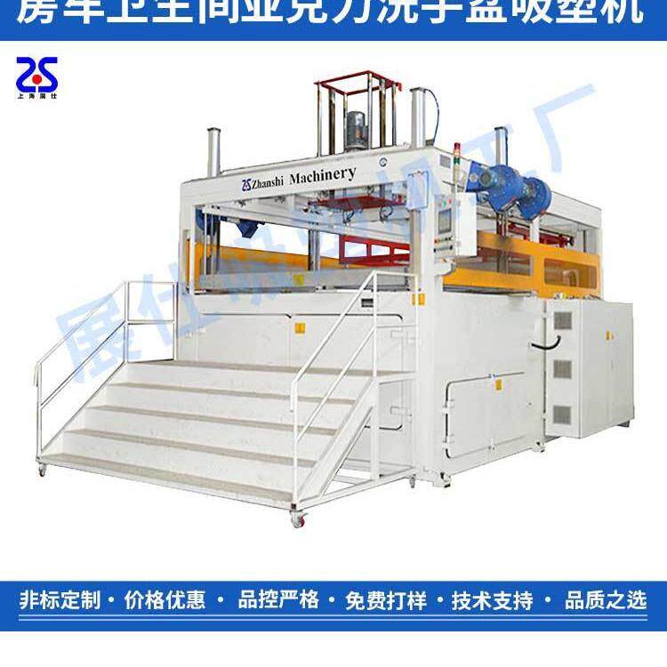 房车卫生间亚克力吸塑机厚板材料吸塑成型机器带吹泡真空吸塑机