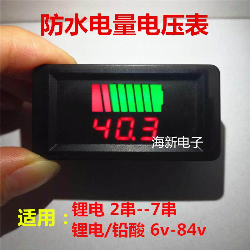 防水电动车电量表电瓶蓄电池显示器直流数显铅酸锂锂电电压电量表