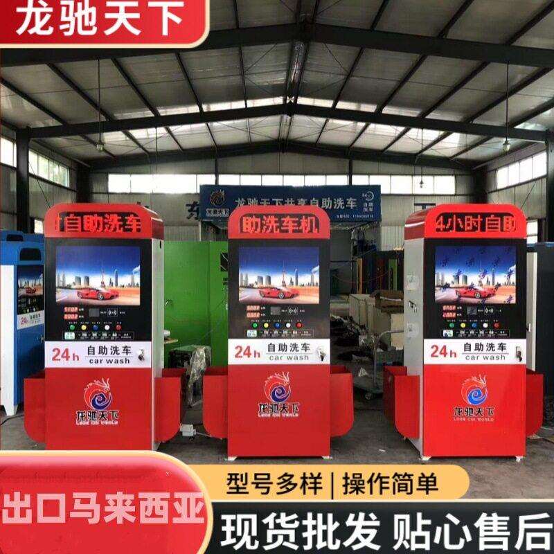 自助洗车机带悬臂摇臂立柱智能自助24小时无接触洗车全自动设备