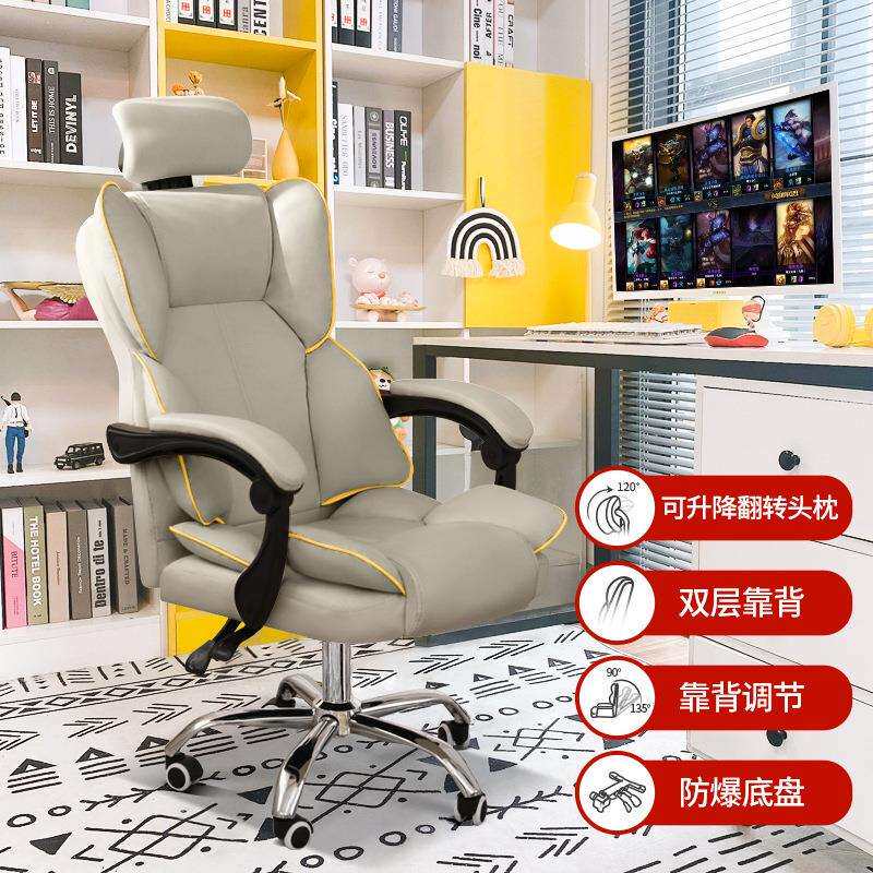 家用办公椅升降转椅老板椅现代简约靠背舒适久坐懒人坐椅子电脑椅