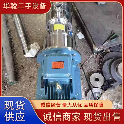 不锈钢材釜底乳化机高剪切分散破碎搅拌均质混合罐底乳化