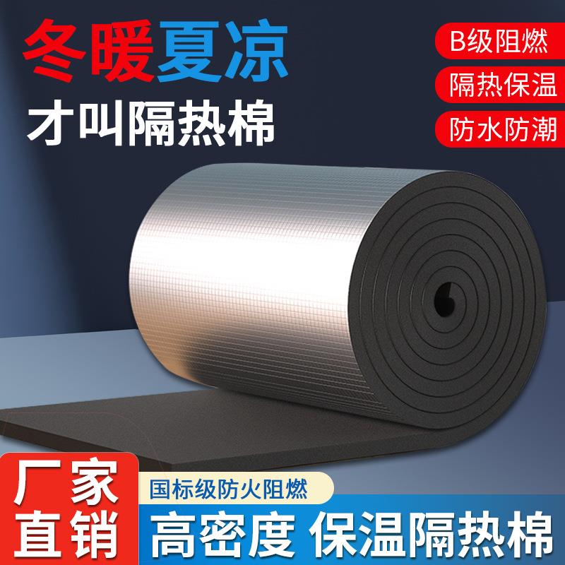 屋顶保热棉厂橡塑板防隔火阻500燃温棉阳光房减震隔音橡塑棉工直