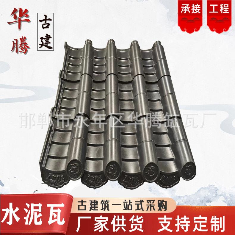 仿古一体水泥瓦徽派连体瓦屋面一体瓦小青瓦别墅瓦古建瓦水泥彩瓦