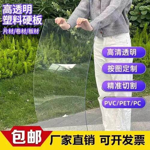 高透明硬板pvc硬板pc耐力板防静电防火阻燃热折弯印刷