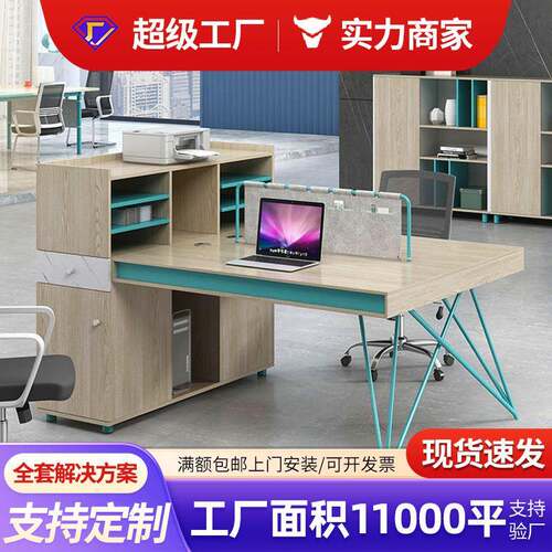 圣黎职员办公桌简约现代财务桌椅组合电脑桌卡座位时尚员工办公桌
