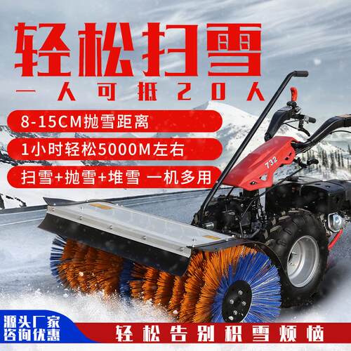 小型手推式扫雪机小区物业市政全齿轮抛雪机三合一多功能除雪设备
