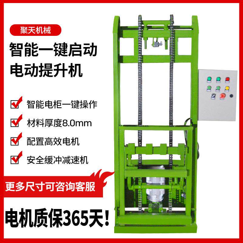 电动提升机 环卫JT-200垃圾物桶提升料机 料提升降翻斗升机上翻转