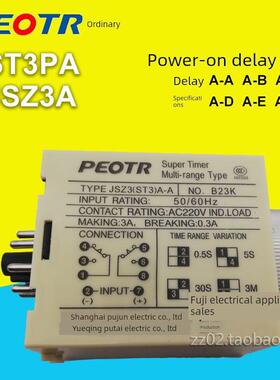 petr上海普正Jsz3功率延迟时间继电器St3Pa-Abcd Ac220V380Vdc24