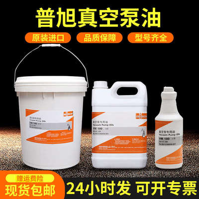 德国进口BUSCH普旭真空泵专用油vm100号旋片式ve工业真空机润滑油