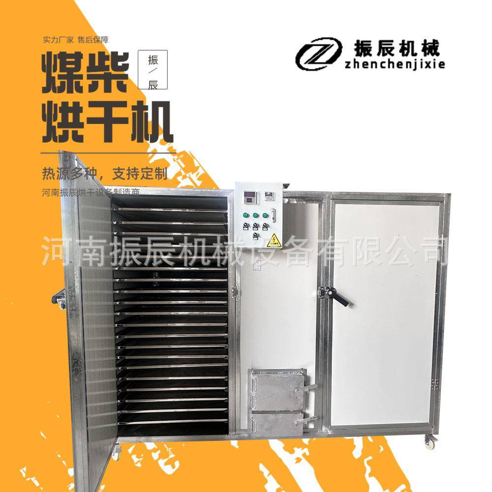 燃料型土豆片烘干机 封闭式洋芋地瓜片干燥机 低温热风食品烘干箱
