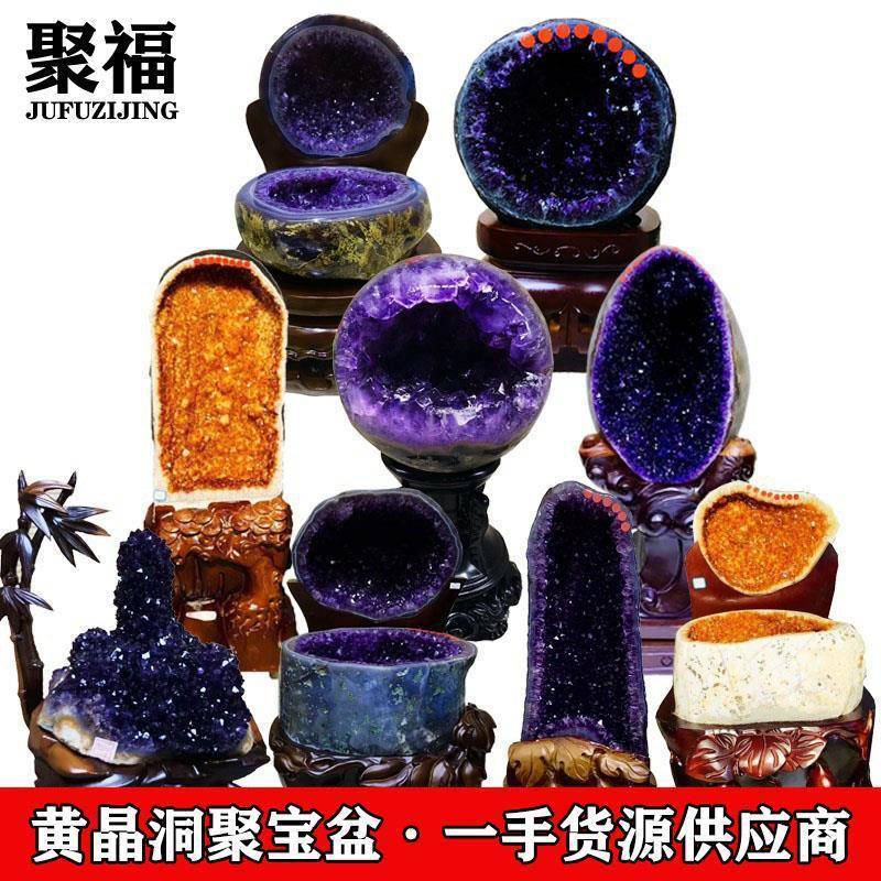矿宝新品紫晶洞乌拉圭黄晶洞办公消磁件公家居摆办黄招聚宝盆晶财