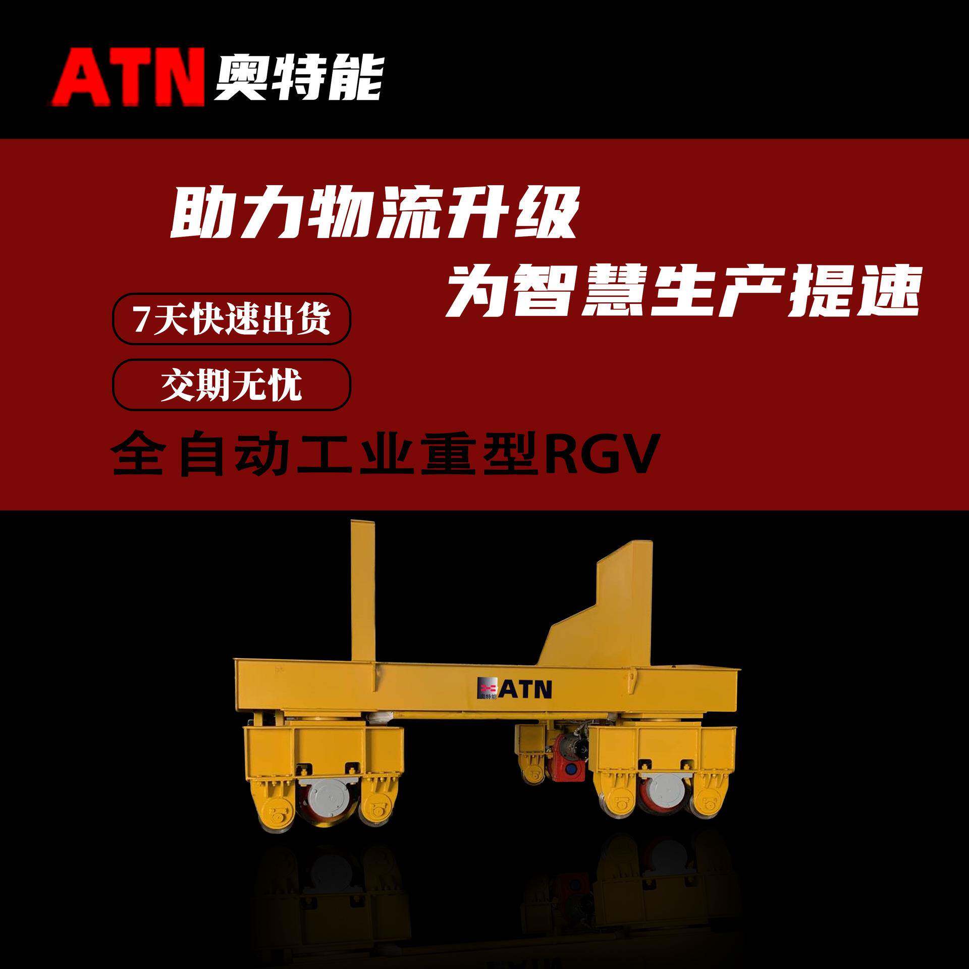 全自动工业重型RGV装配仓储环线穿梭rgv小车PLC控制精准定位