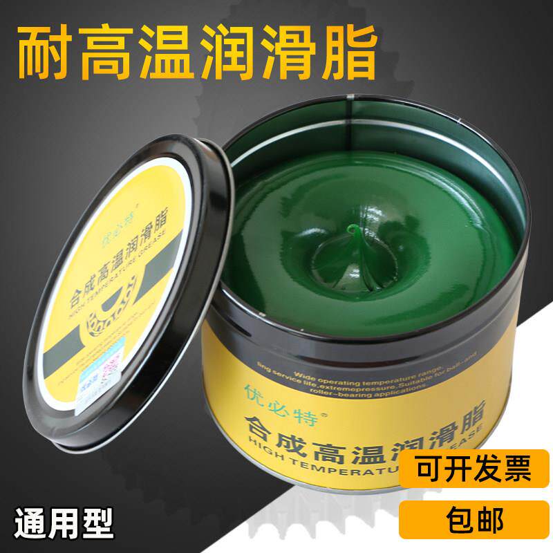 耐高温润滑油脂300度400度600度轴承电机电锤链条润滑脂高温黄油