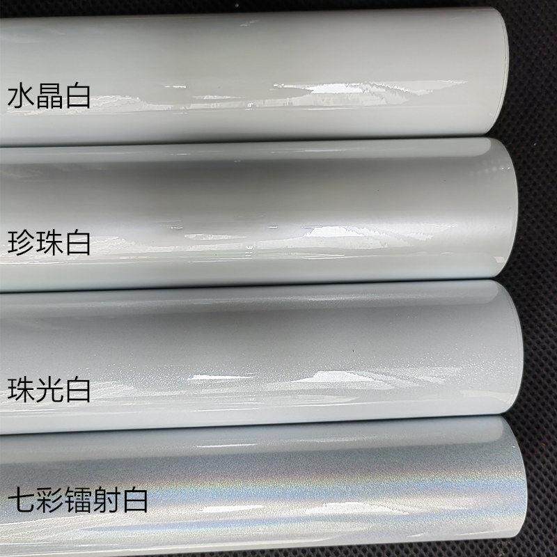 汽车贴膜珍珠白珠光白改色膜 车身镭射黑亮光白膜家具哑光白装饰