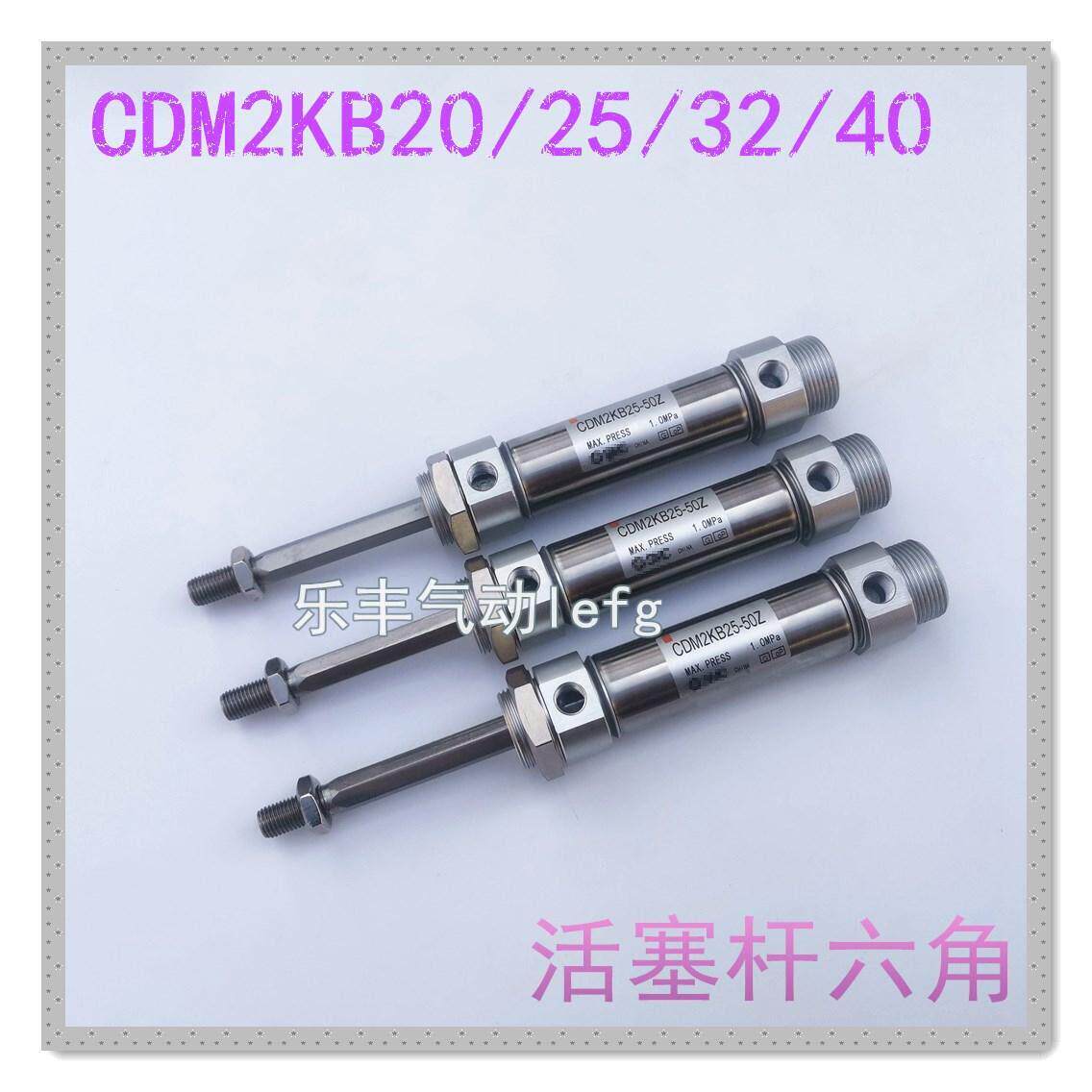 不锈钢六角活塞杆不旋回转迷你气缸CDM2KB20/25/32/40/50/75SMC