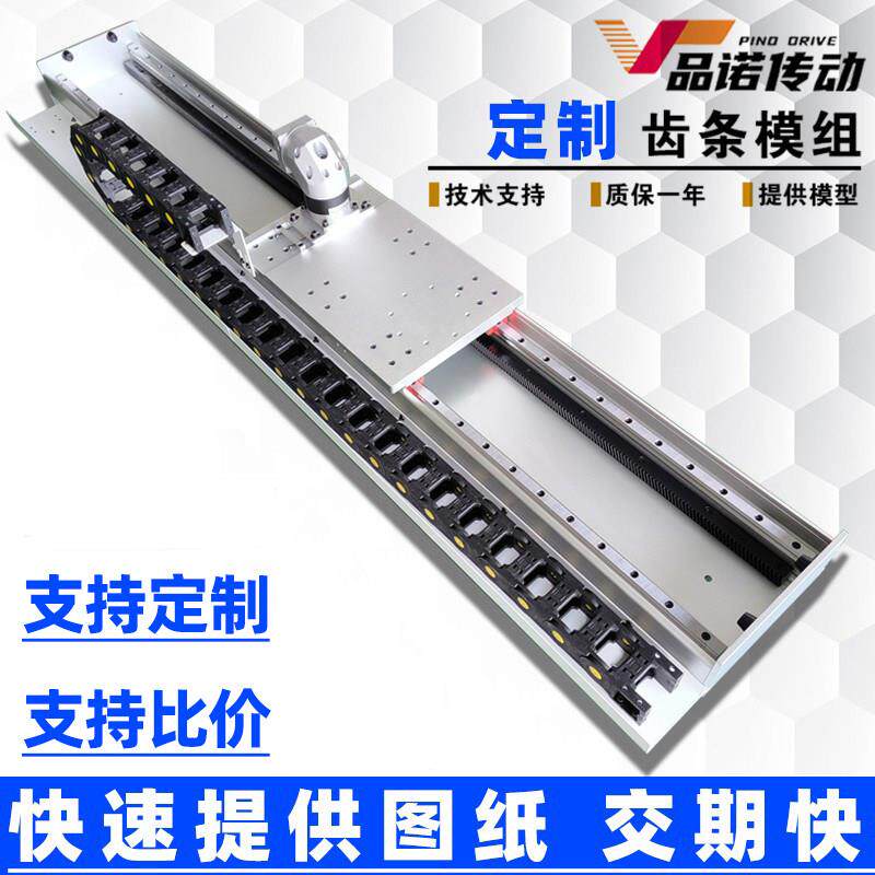 定制重载长行程精密直线导轨精密齿轮齿条模组机器人第七轴地轨