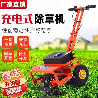 电动除草机松土犁地开沟神器翻土一体家用充电小型农用锄草多功能