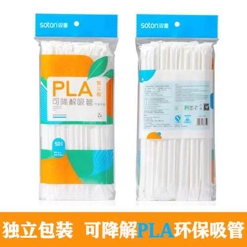 Eco-friendly straws, individually packaged, suitable for dri