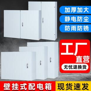 室内电箱配电箱基业箱空箱加厚家用电气柜明装 线控 定做强电布线