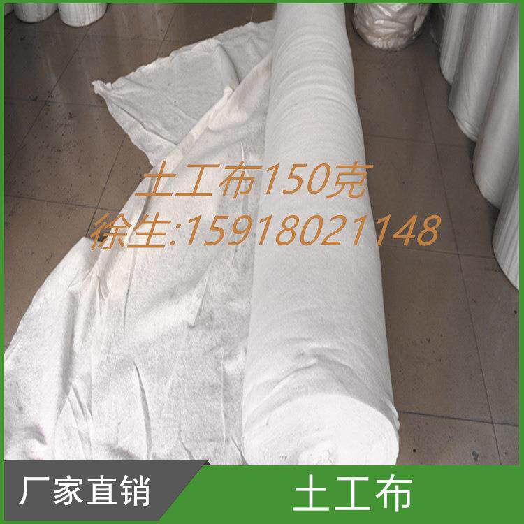 土工卷公布150克2米工XXU地建筑防水材基础路基建用针刺棉无X纺布