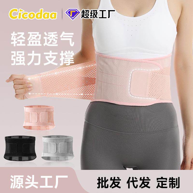 护腰女专业运动健身跑步训练瑜伽腰带透气支撑塑形加压收腹带