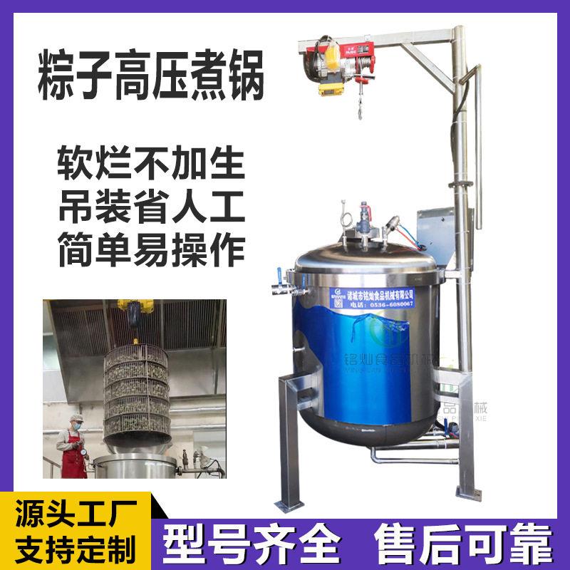 粽子压蒸煮锅肉粽大型煮锅鸭蛋猪蹄压锅