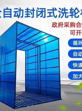 全自动封闭洗轮机筑工程建工混凝地土搅拌煤矿大型洗站车914槽洗
