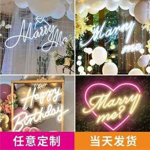 marryme求婚灯牌字母灯布置氛围道具订结婚礼生日快乐led发光字牌