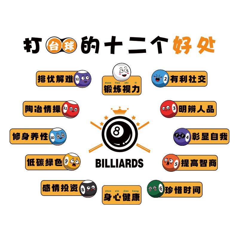 网红22596台台球全厅装饰画广桌球室馆墙面布置用品大形海象告报